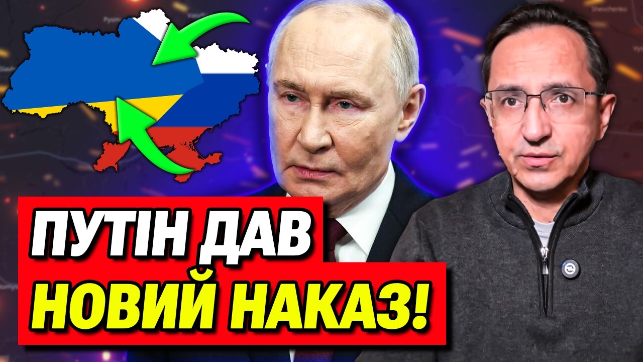 Новий наступ Росії на Україну! Зеленський зробив заяву! Путін дав наказ! | Клочок