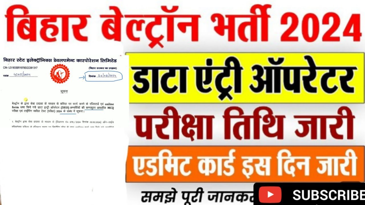 Bihar Beltron Exam Date out kab se hai exam 2024 | | Bihar Beltron Deo exam and typing test 2024 | |