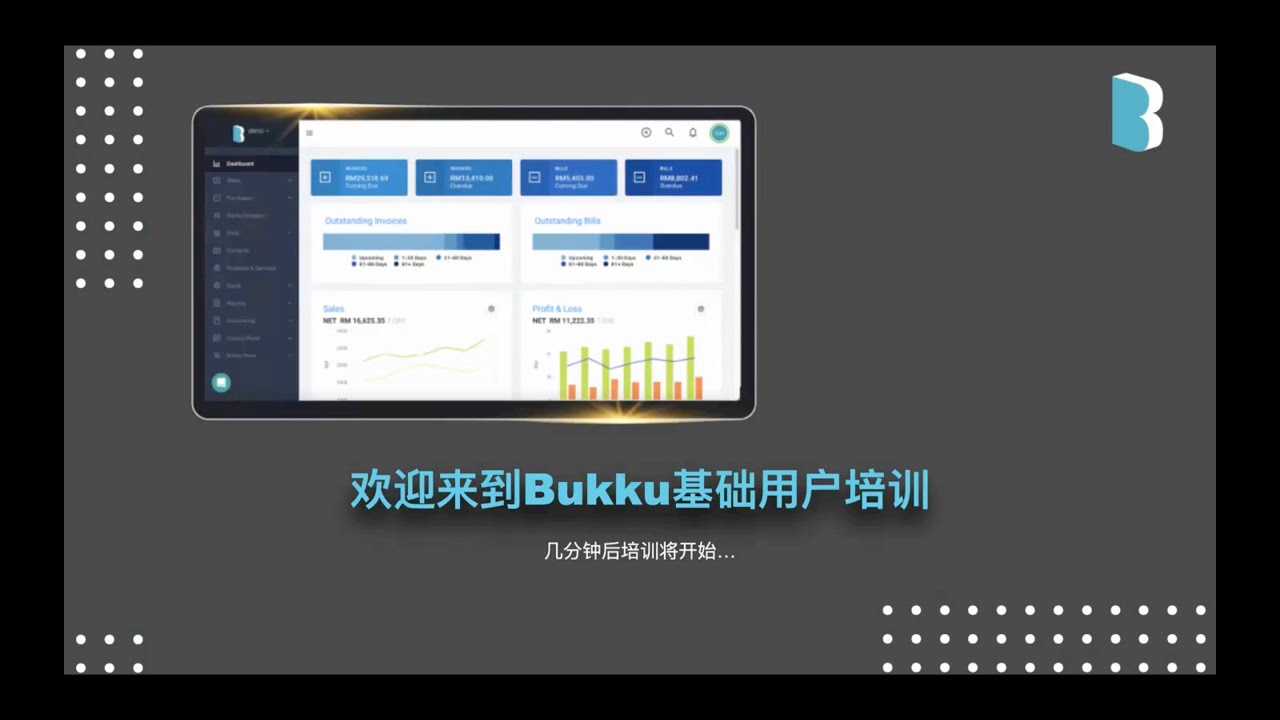 Basic Bukku Accounting Software Training - Mandarin