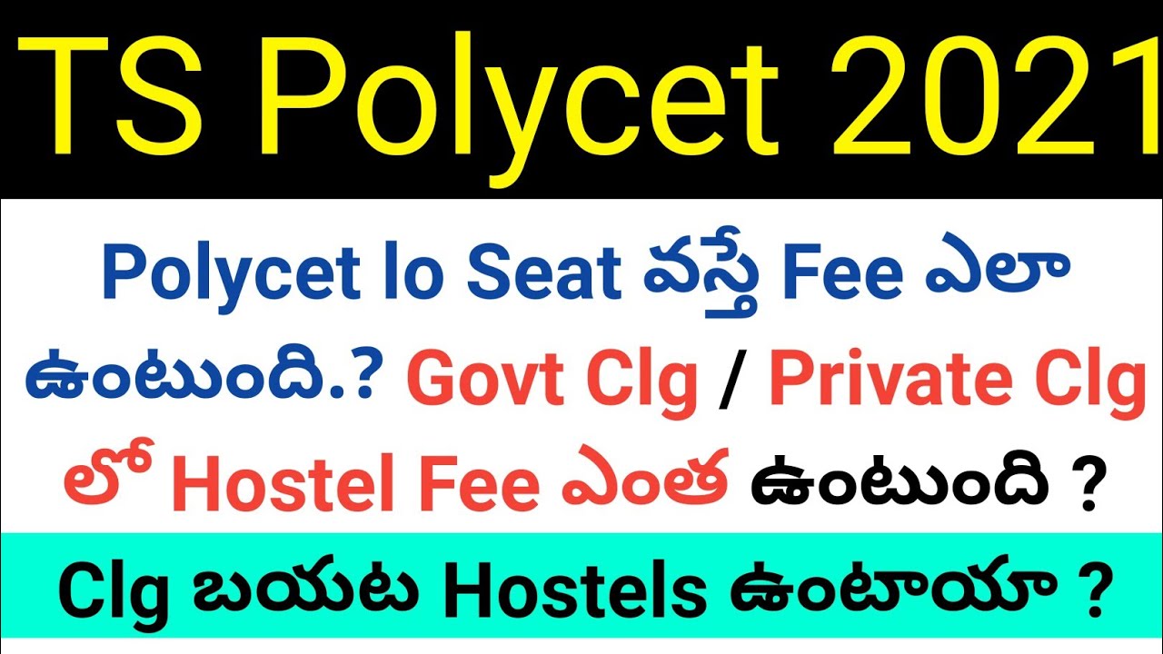 TS Polycet 2021 Hostel Fee in Govt / Private Colleges details in telugu