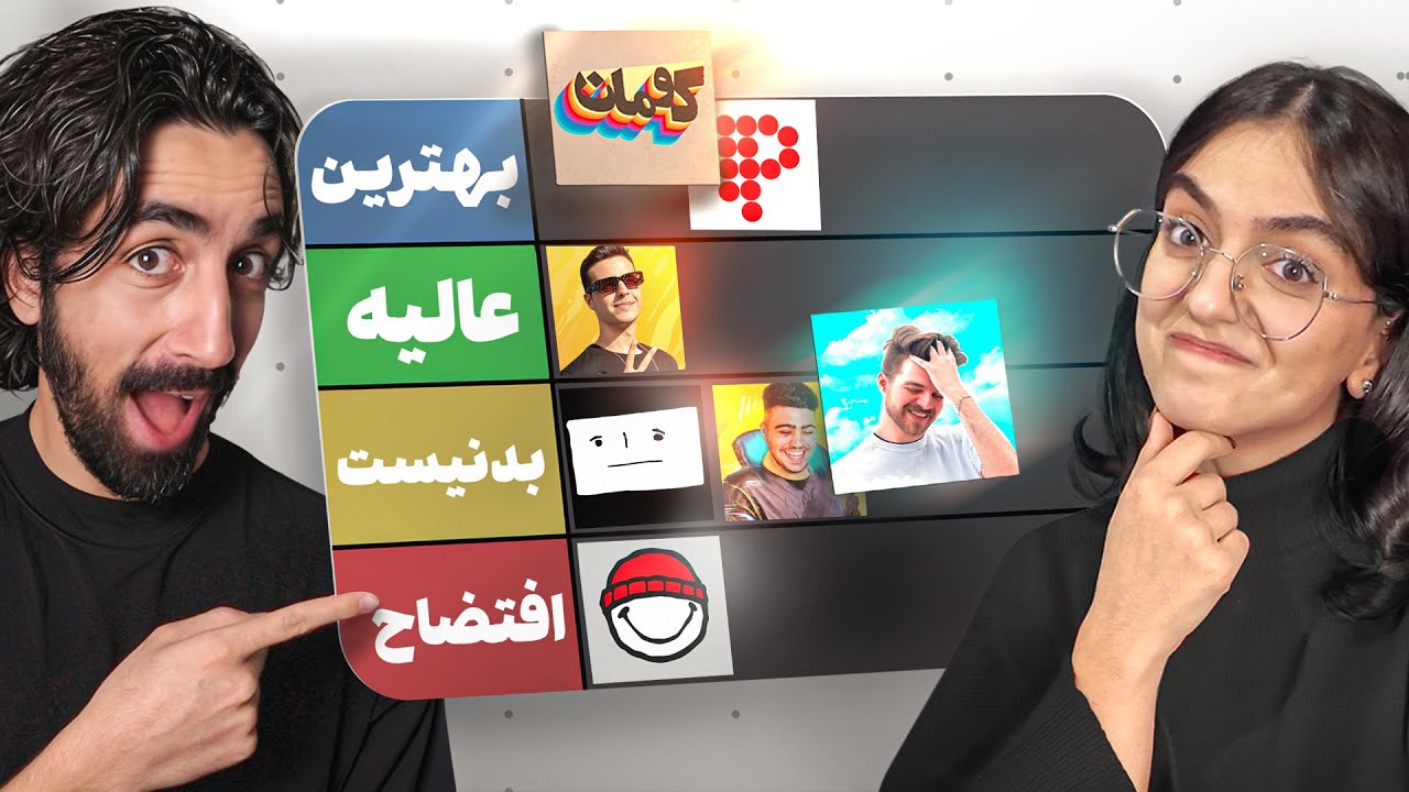 شهرزاد به یوتیوبرا نمره میده 😭