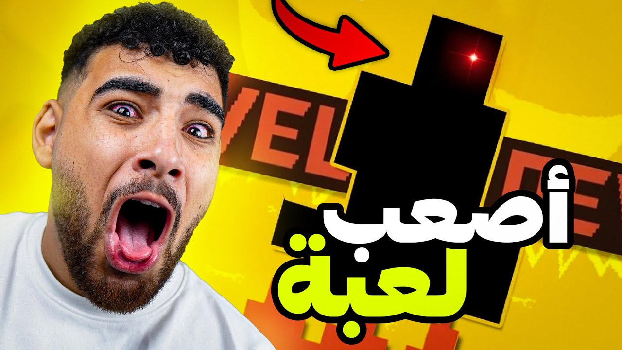 تحدي تختيم أصعب لعبة في العالم🤬(كسرت الجهاز😱)