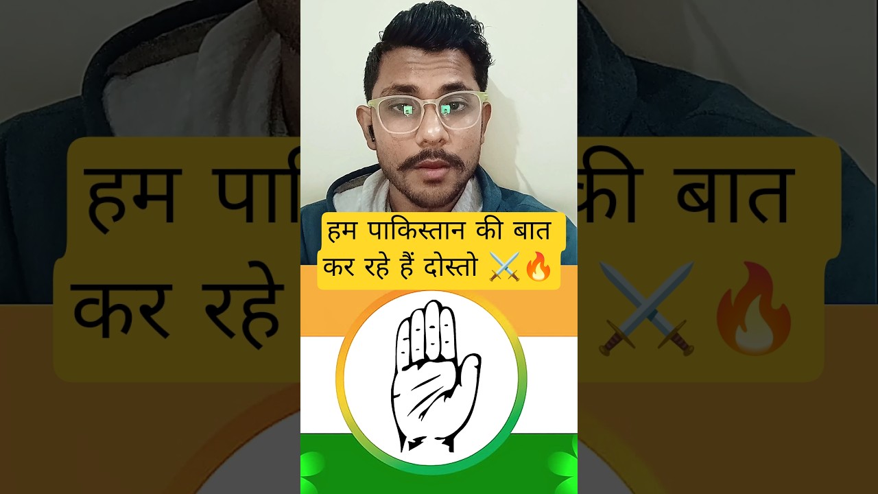 हम पाकिस्तान की बात कर रहे हैं दोस्तो ⚔️🔥 #bjp #congress #narendramodi #hindutva #shorts #viral #rss