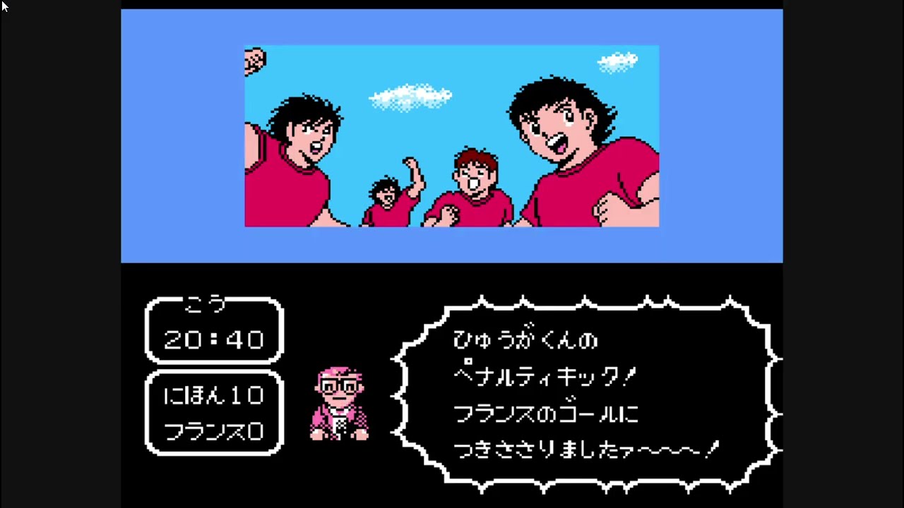 Captain Tsubasa Vol II : Special Version -Twenty Seventh Game