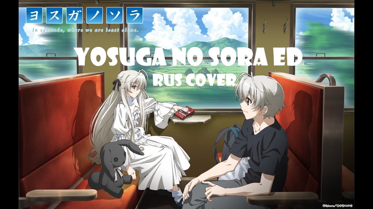 Yosuga no Sora ED 