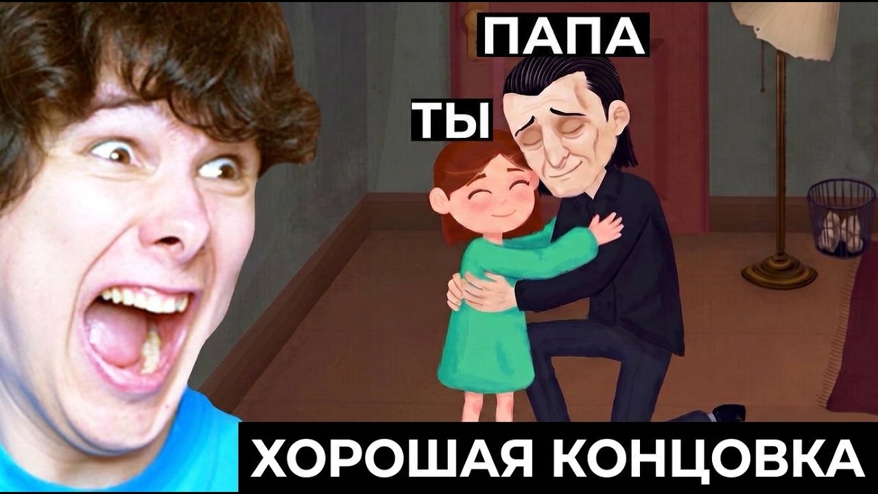 ХОРОШАЯ КОНЦОВКА - СПАСТИ СЕМЬЮ - House 2 #3