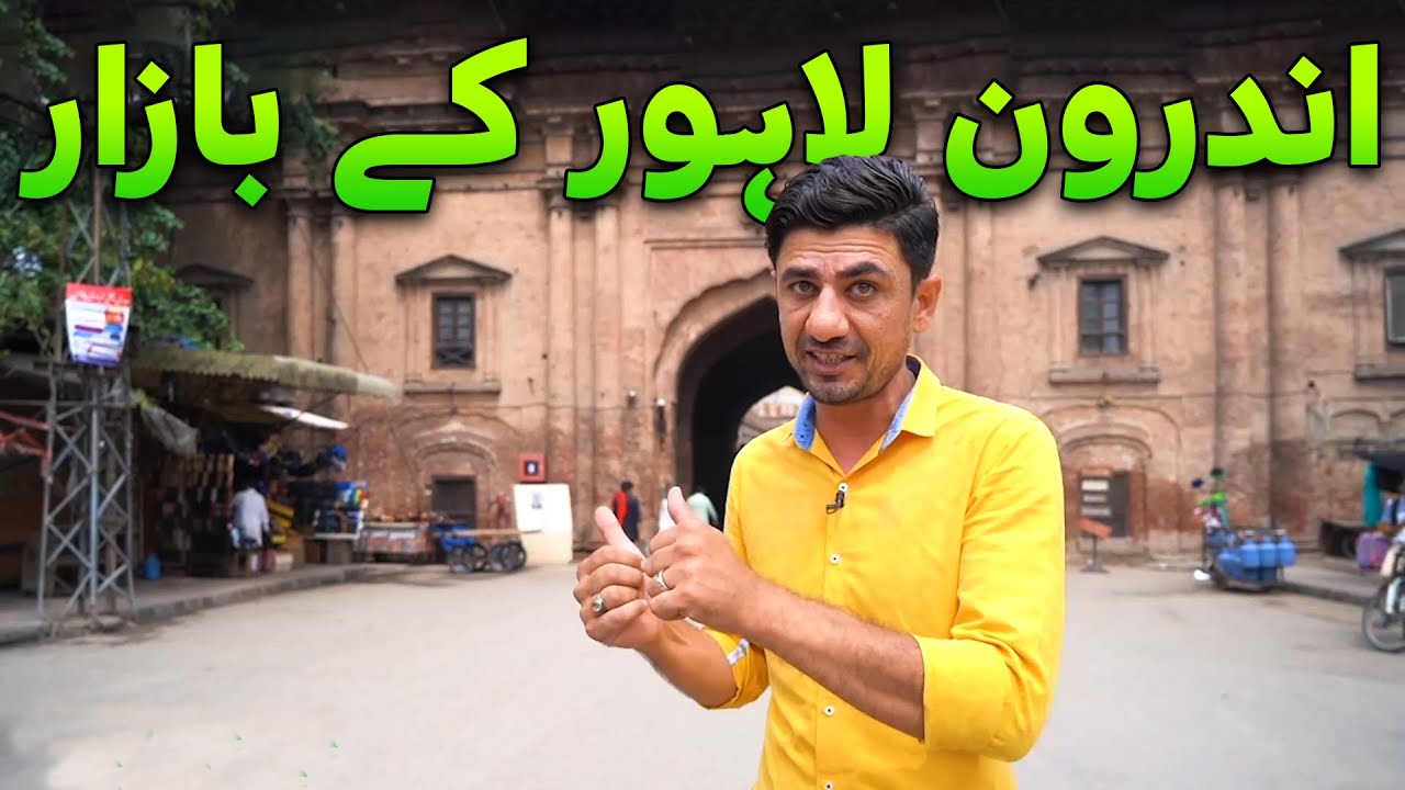 Bazaars of Walled City Lahore | Discover Pakistan