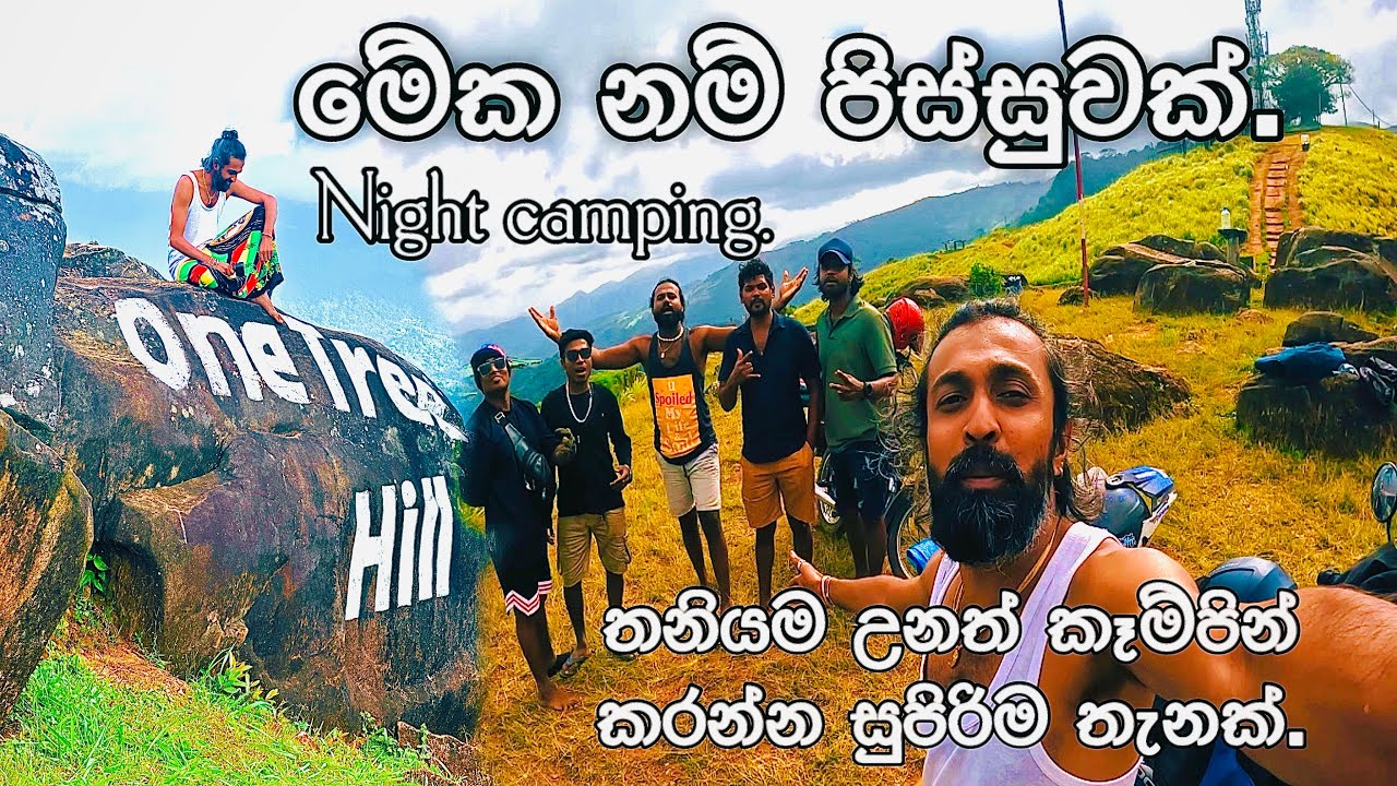One tree hill. | Night camping.🇱🇰🏕️🇱🇰#travel #hiking #travelvlog #nature #viral #camping #srilanka