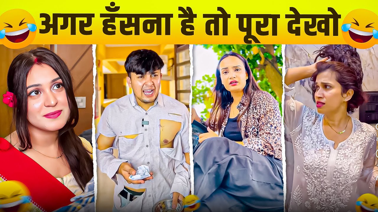 New Funny Video😂। Trending Funny Video🤣। New Instagram Funny Video😃। New Comedy Video😁। Viral Video😂