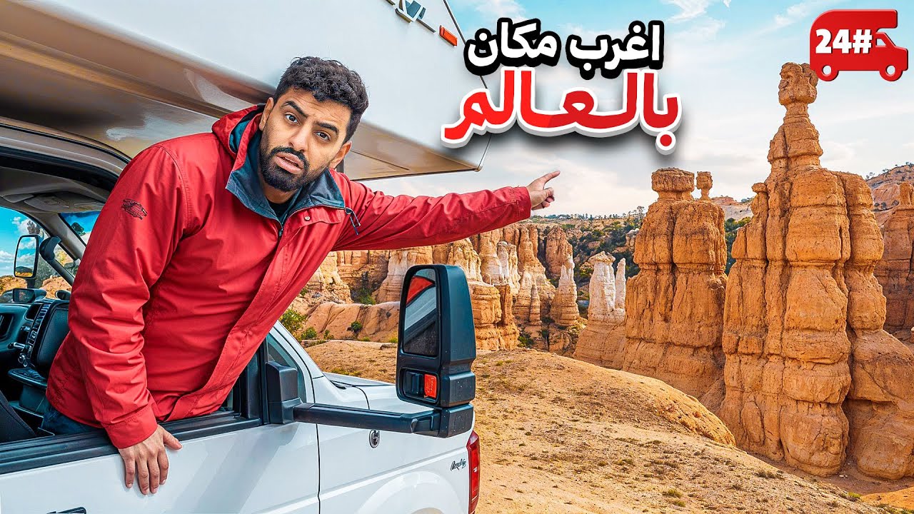 دخلنا مطعم وطلعنا بمشكلة كبيرة 🔥! #24