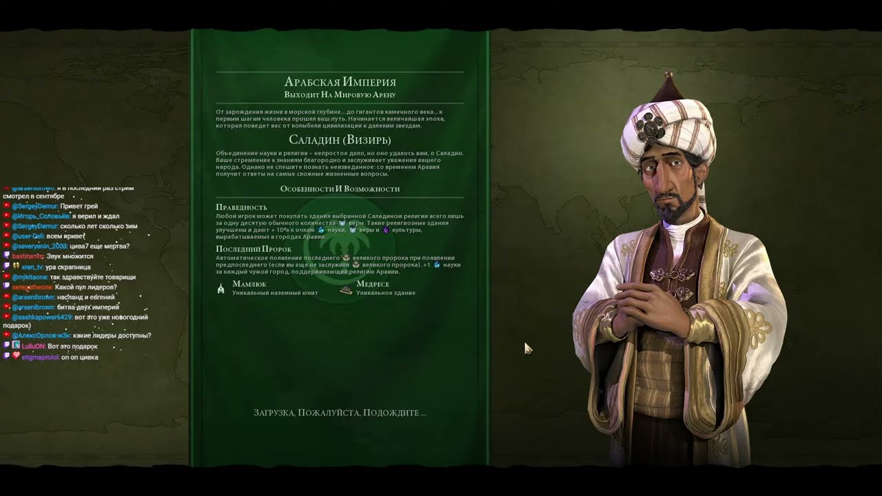 Праздник новогодней скрапницы в Civilization VI тут
