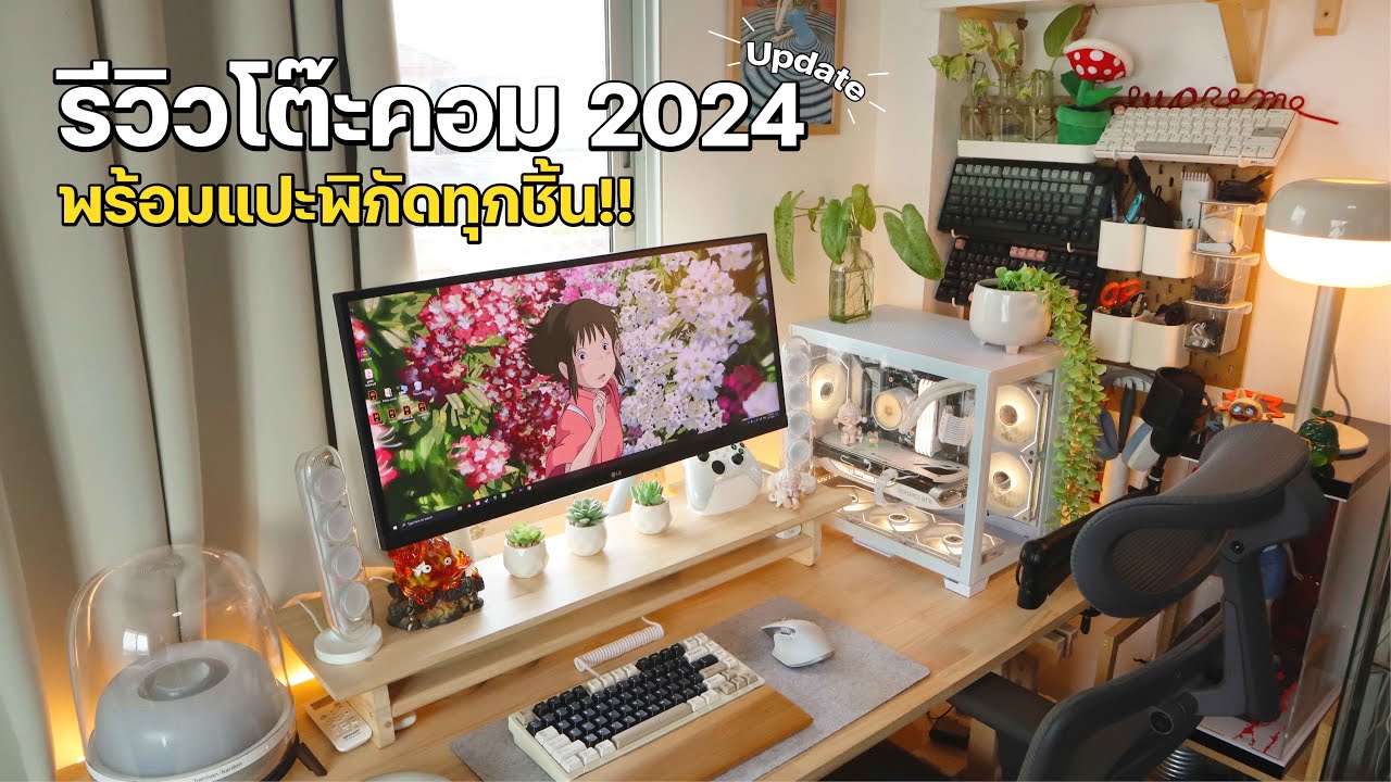 รีวิวโต๊ะคอมส่งท้ายปี 2024 พร้อมแปะพิกัดทุกชิ้น!!! | PARINX