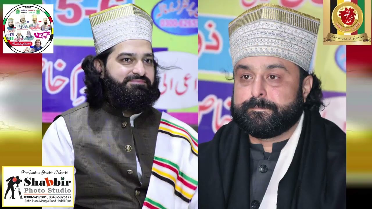 Urs Mubarak sufi shoukat Ali Naqeebi & Sufi Abdul Lateef Naqeebi 2021 Dina Jhelum part.3