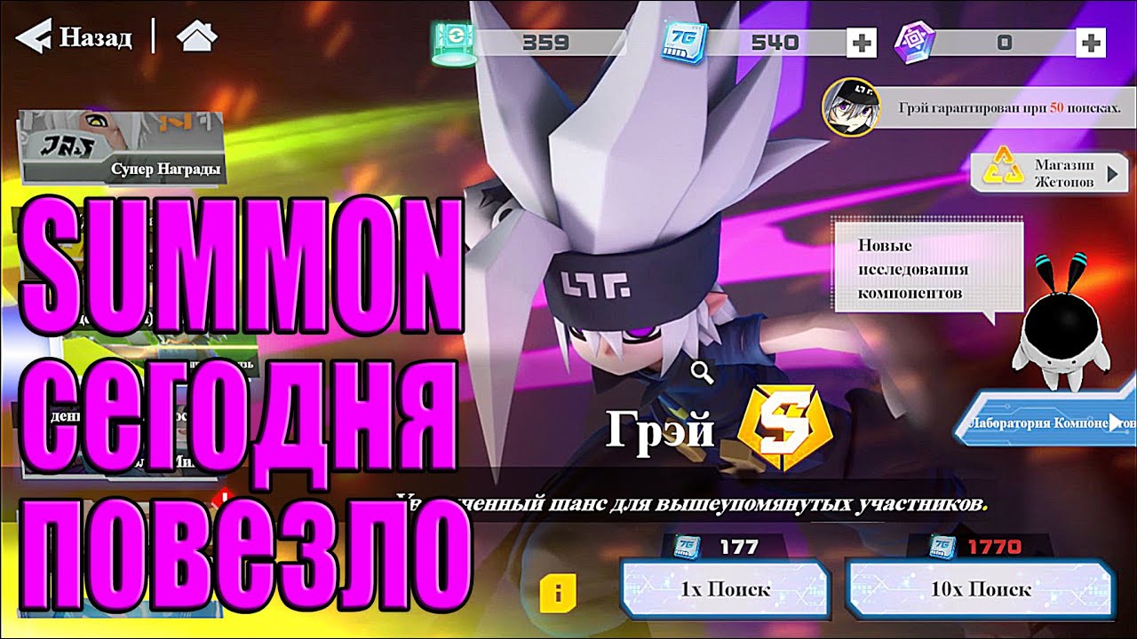 SUMMON сегодня повезло&rarr;Aotu World