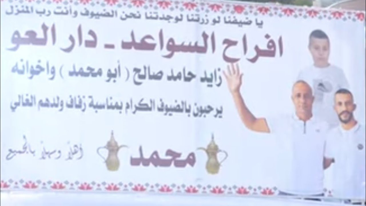 علي صقر وحافظ حافظ وفرقتهم الموسيقيه | افراح ابو محمد ال سواعد (دار العو) العريس محمد - وادي سلامة