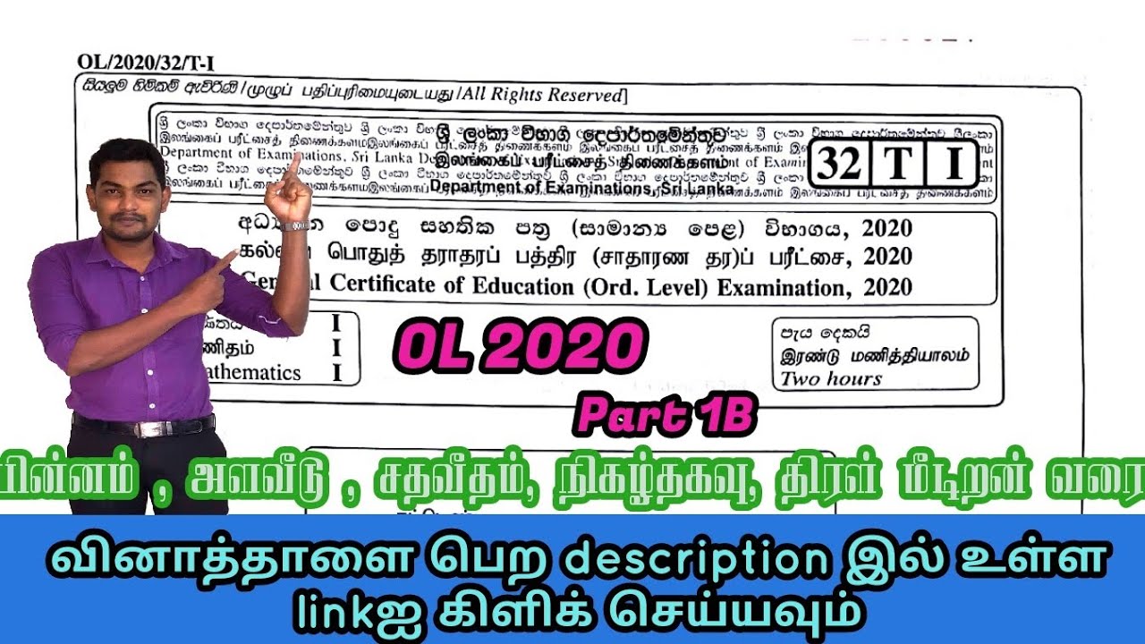 GCE OL Maths past paper 2020 1st part B