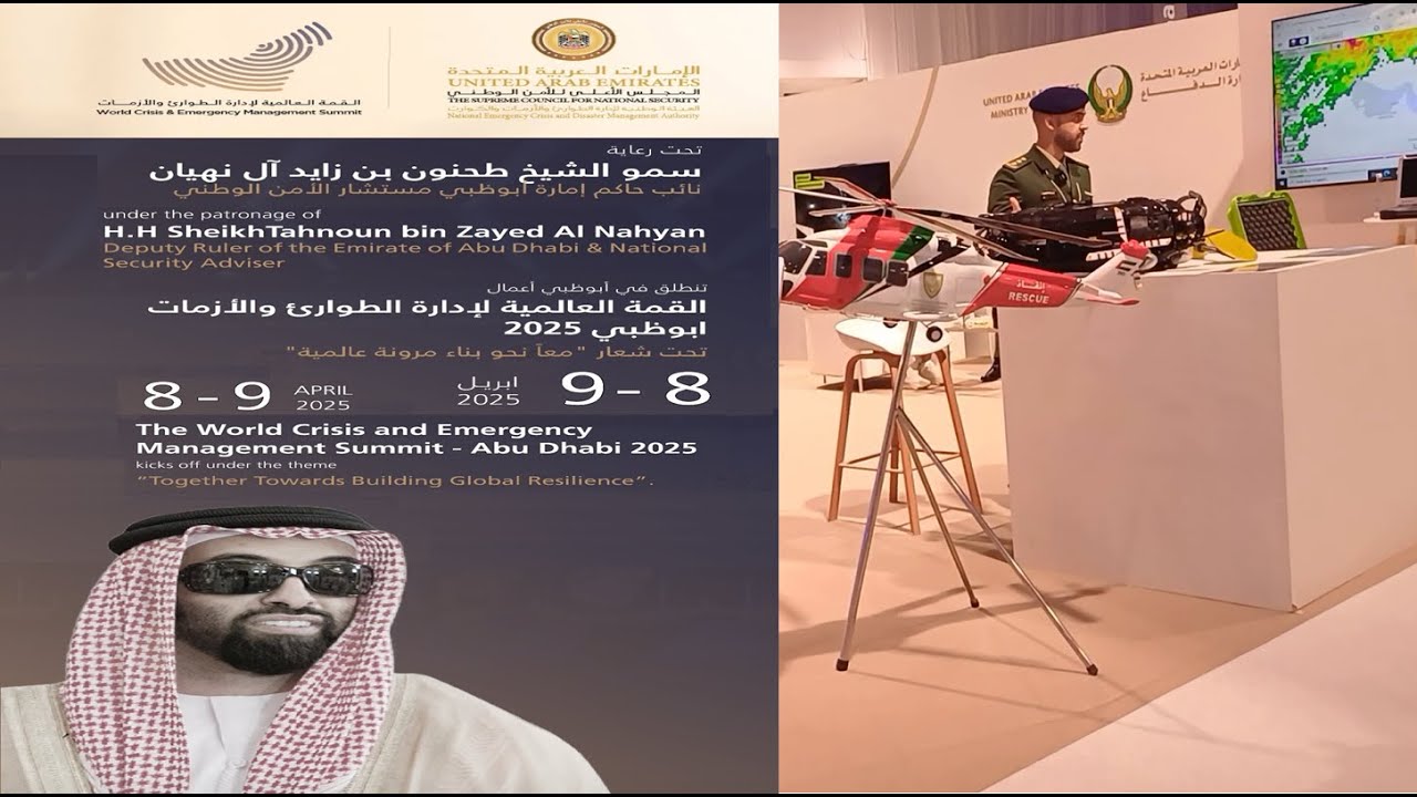 V1 🇦🇪 World Crisis & Emergency Management 2025 القمة العالمية لإدارة الطوارئ والأزمات #WCEMS