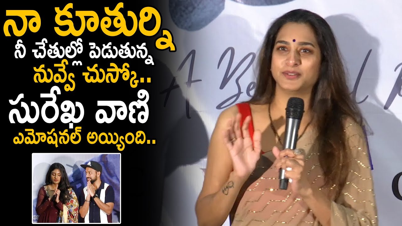 Artist Surekhavani Emotional Words about her Daughter Supritha | Vellipo BreakUp Song | FC
