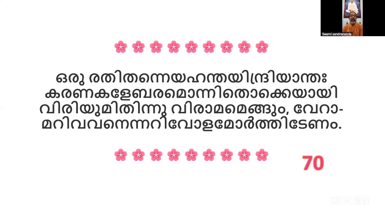Advaitamrutham - 50