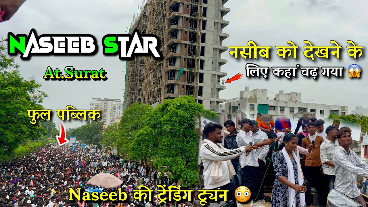 Monster music manu tone का ट्रेंडिंग music tone | Naseeb Star Band At.Surat