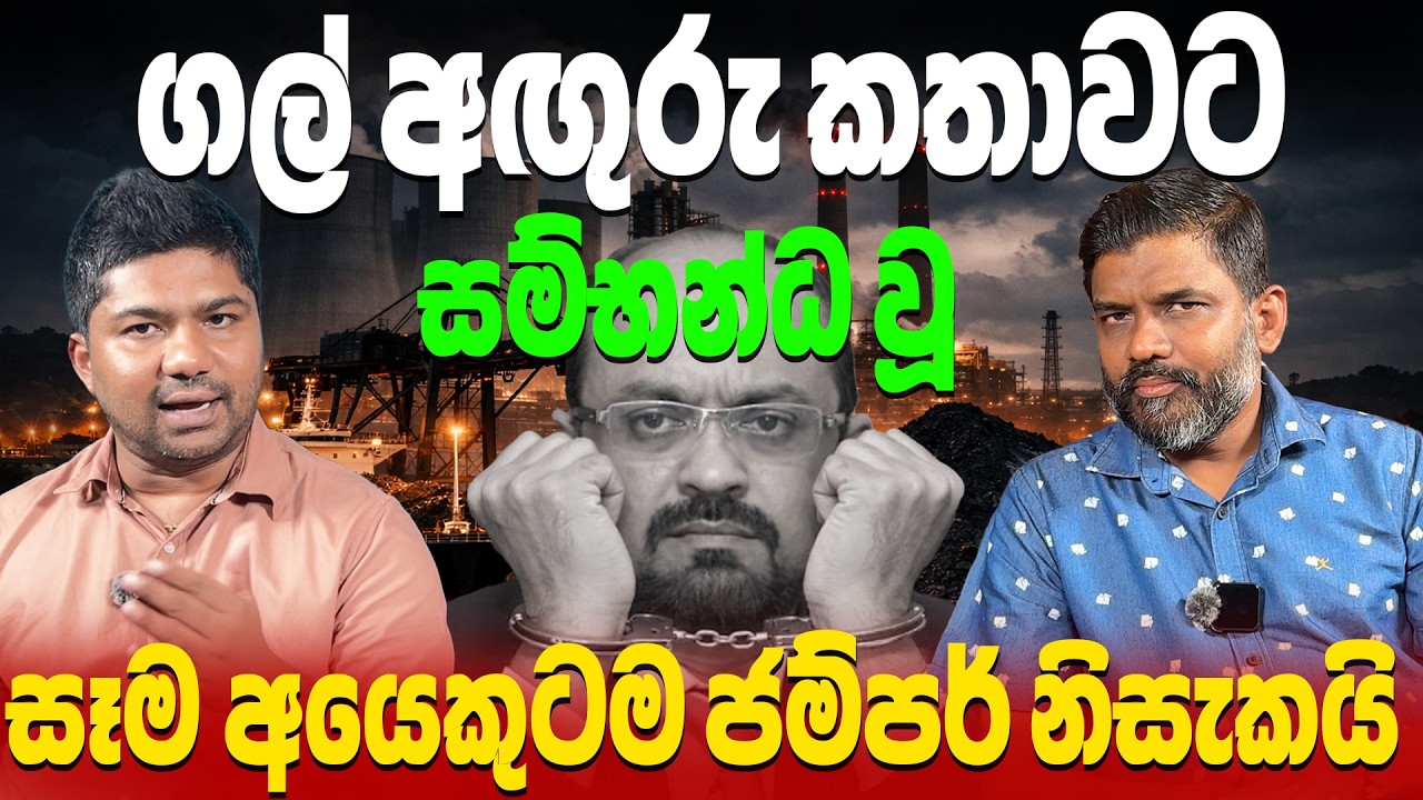 සරලව පැහැදිලිව ඉලක්කම් සමඟ DV චානක කියපු කතාව | One Cam Chat With Abeetha