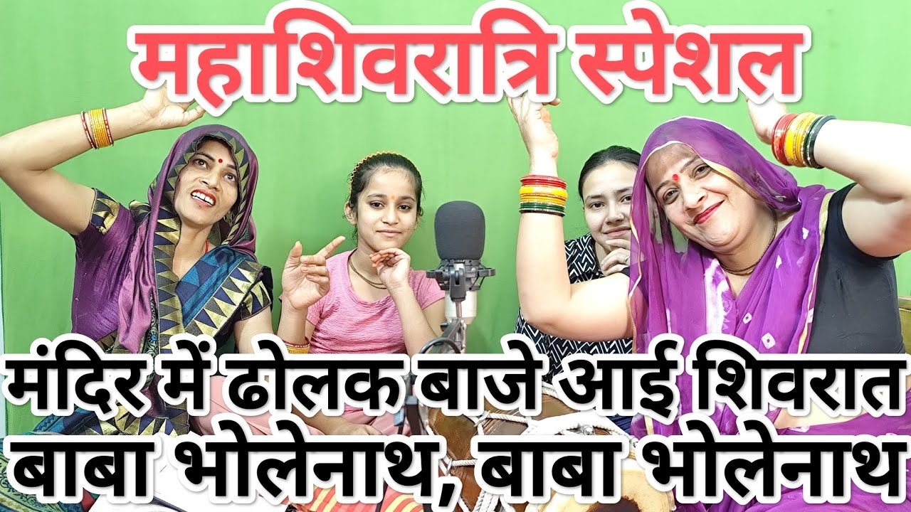✍️✍️ महाशिवरात्रि पर 🙏 लिए रिद्धि सिद्धि और शुभ लाभ साथ 🙏 बाबा भोले नाथ 🙏 धूम मचाई