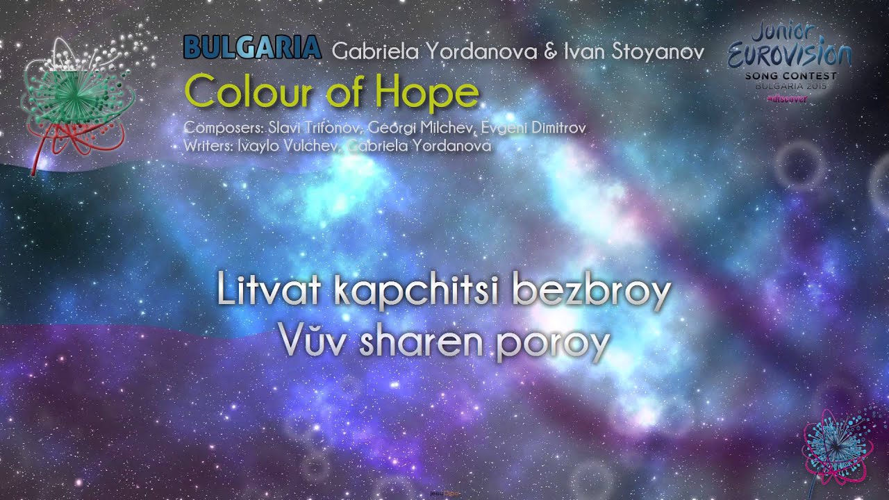 Gabriela Yordanova & Ivan Stoyanov - 