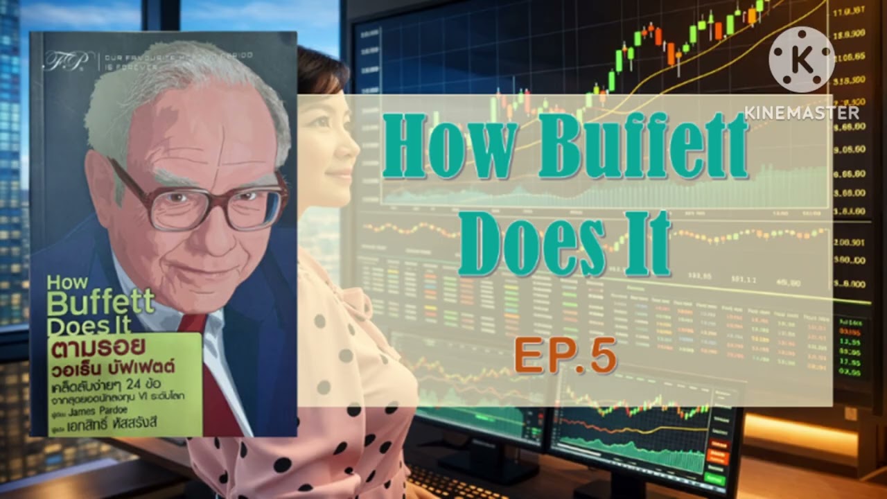 How Buffett Does It EP.5