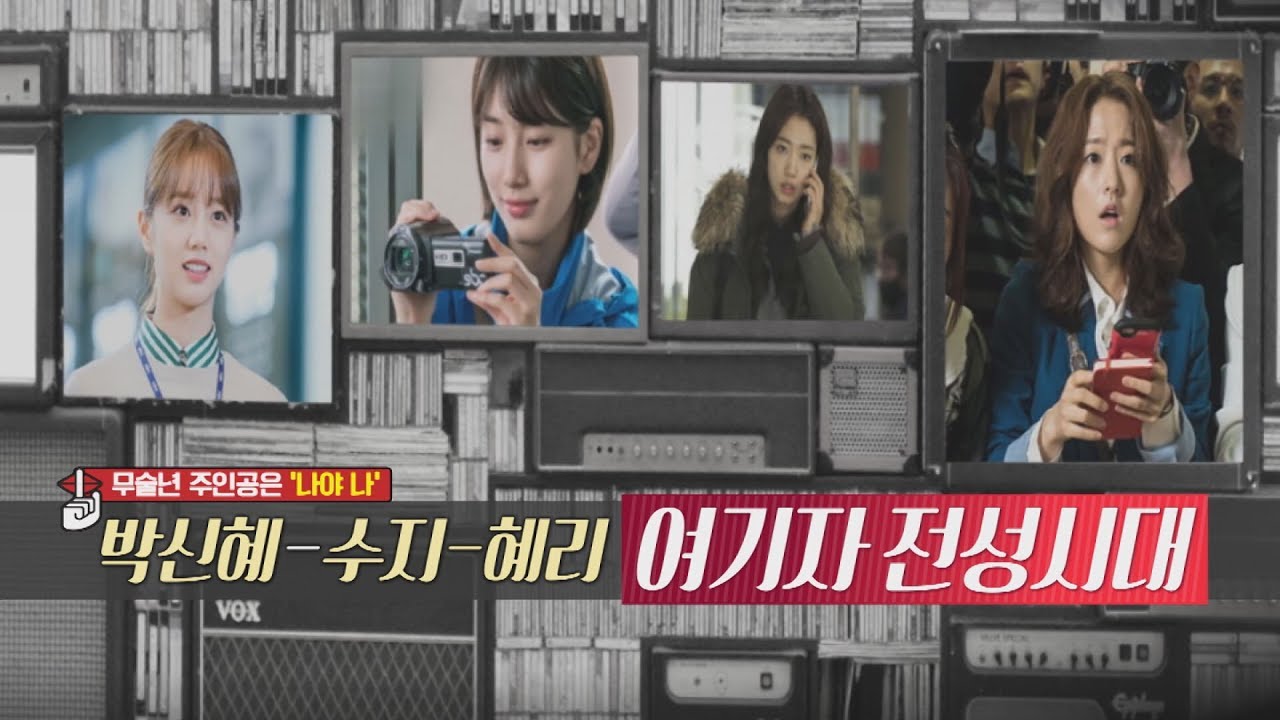 취재 현장에 가면 늘 있다! 여기자들 전성시대