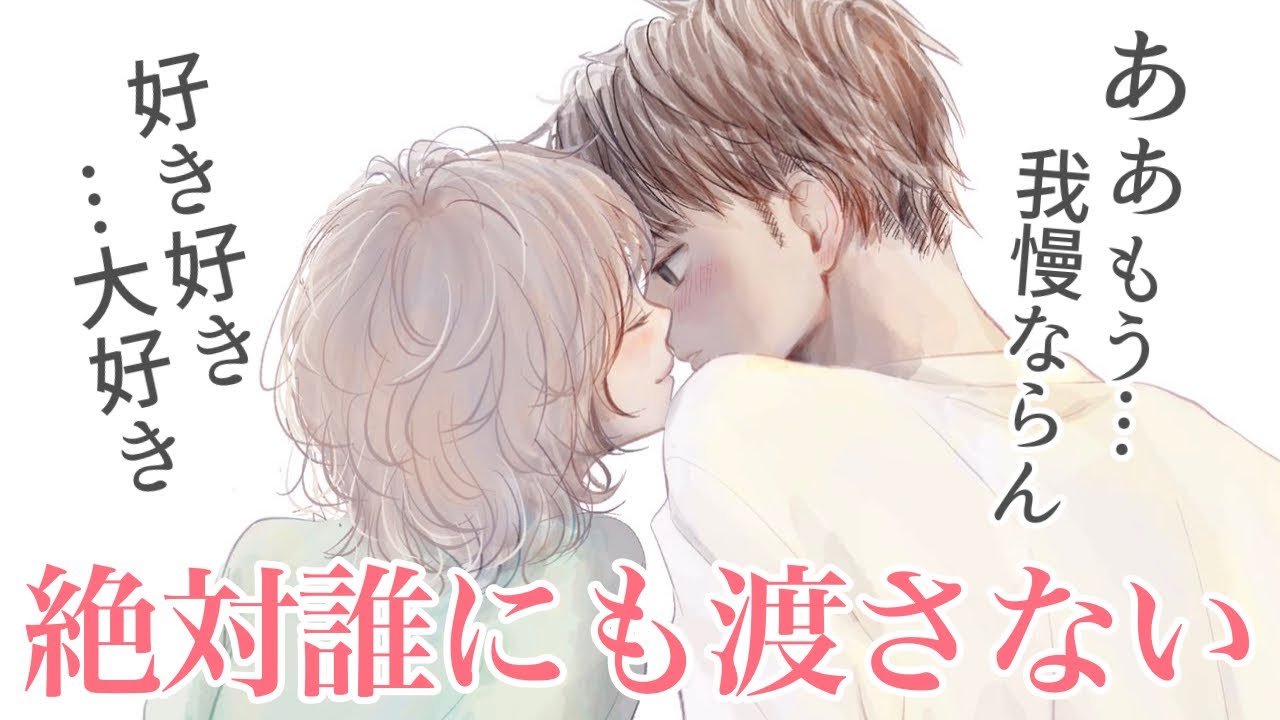 【女性向けボイス】彼女がマジで可愛すぎて独占したい溺愛彼氏【惚気/甘々/彼女大好き】