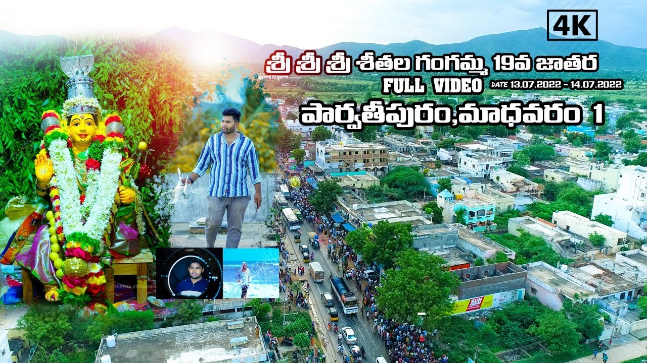 #శ్రీ శ్రీ శ్రీ ‘శీతల గంగమ్మ
