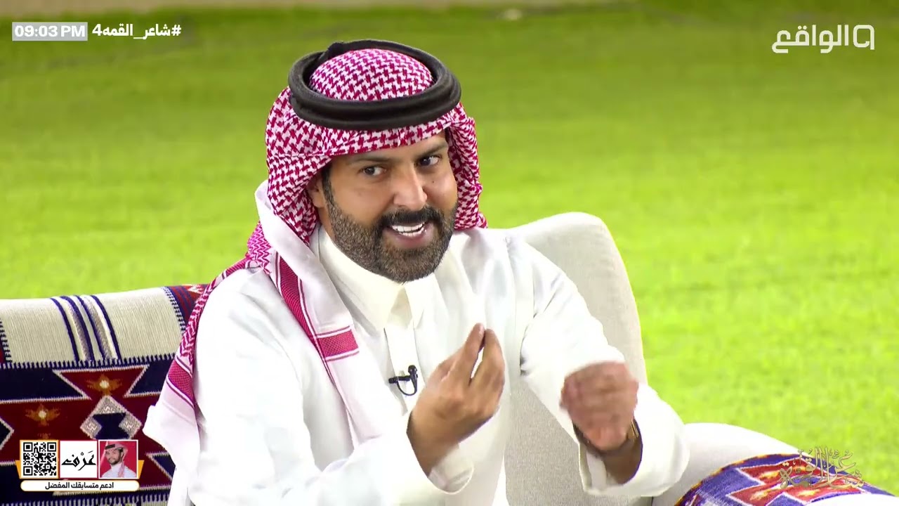 ظافر بن فرحان يسقط على شعراء الغزل ويرفض كتابة أي بيت غزلي ! | #شاعر_القمة