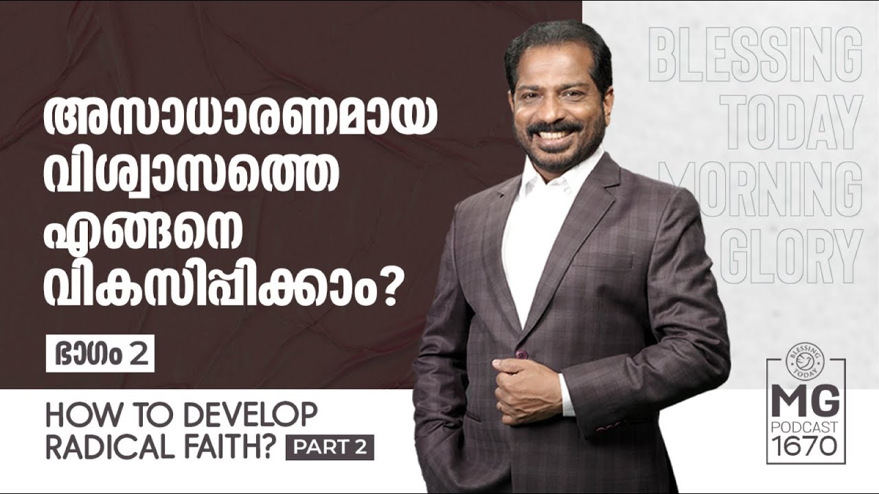 How To Develop Radical Faith? Part - 2 | Daily Devotional | Br. Damien Antony | Morning Glory - 1670