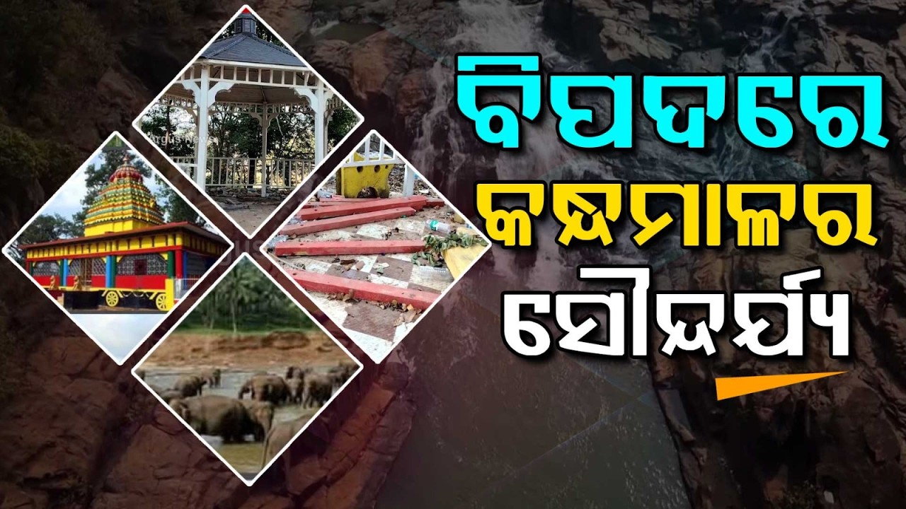 Kandhamal: The Kashmir of Odisha Facing Challenges |  Argus News