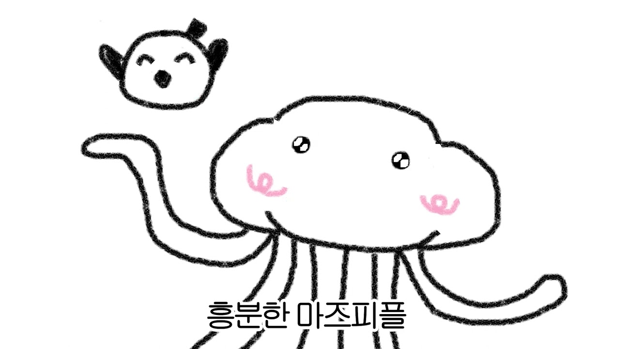 【이오몽】 이오몽과 마즈피플 / Cover