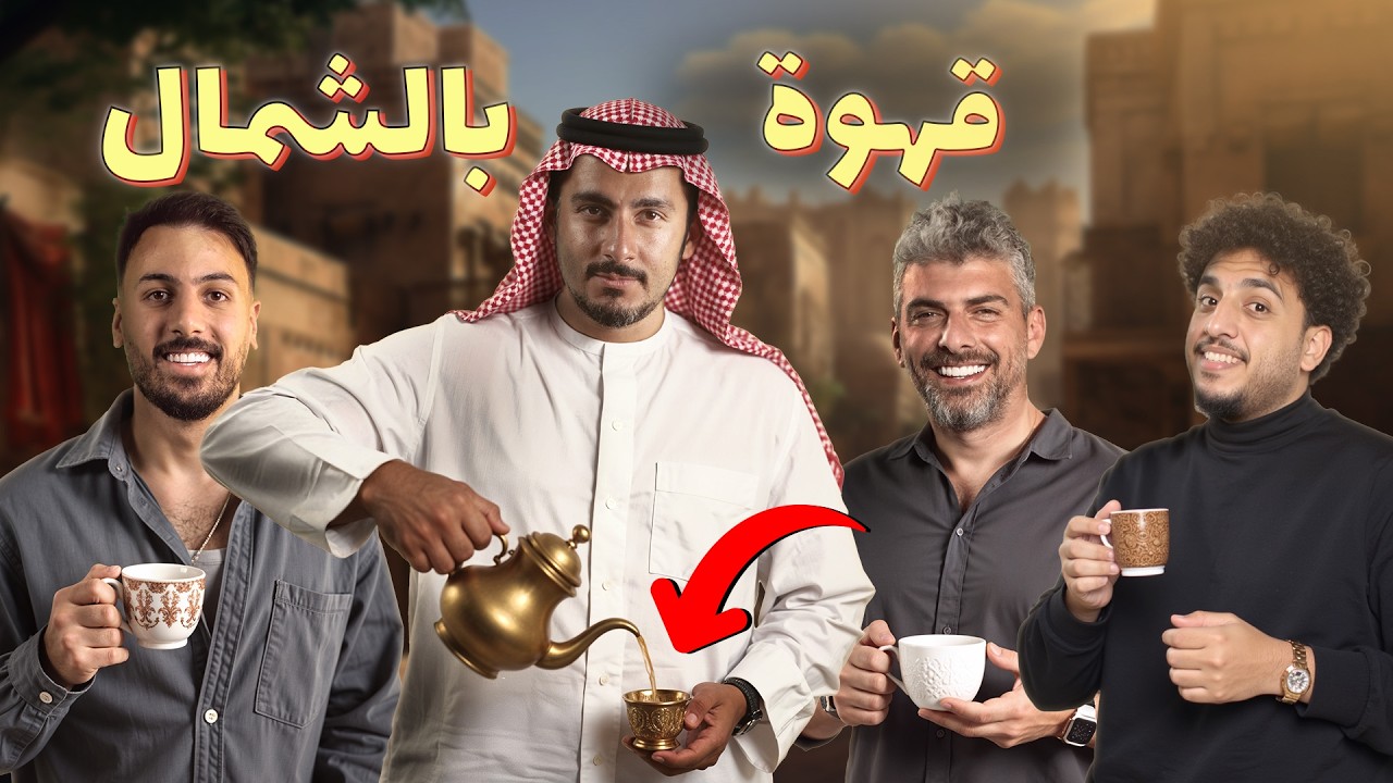 للرجال فقط - عادات وتقاليد