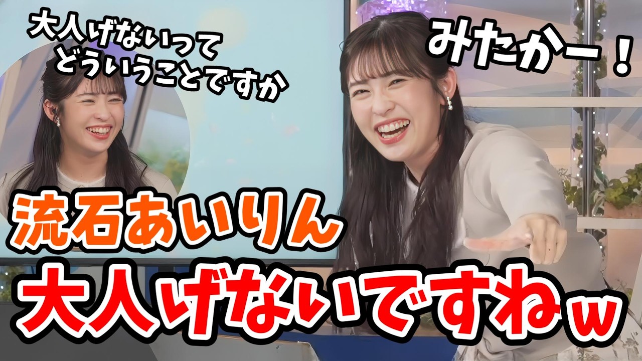 【山岸愛梨】初めてムーンを担当するスタッフさん作成のリポート009をやるベテランあいりん【ウェザーニュース切り抜き】