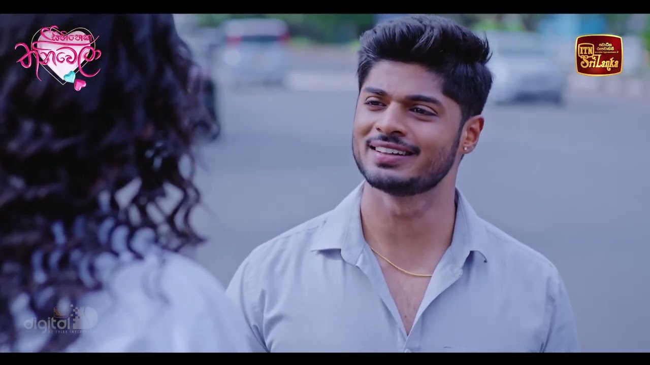ලස්සනට තියෙයි ඔයාට දිග ගවුමක් | 💕 සිහිනෙක තනිවෙලා 💕 | සතියේ දිනවල රාත්‍රී 08.30 සිට