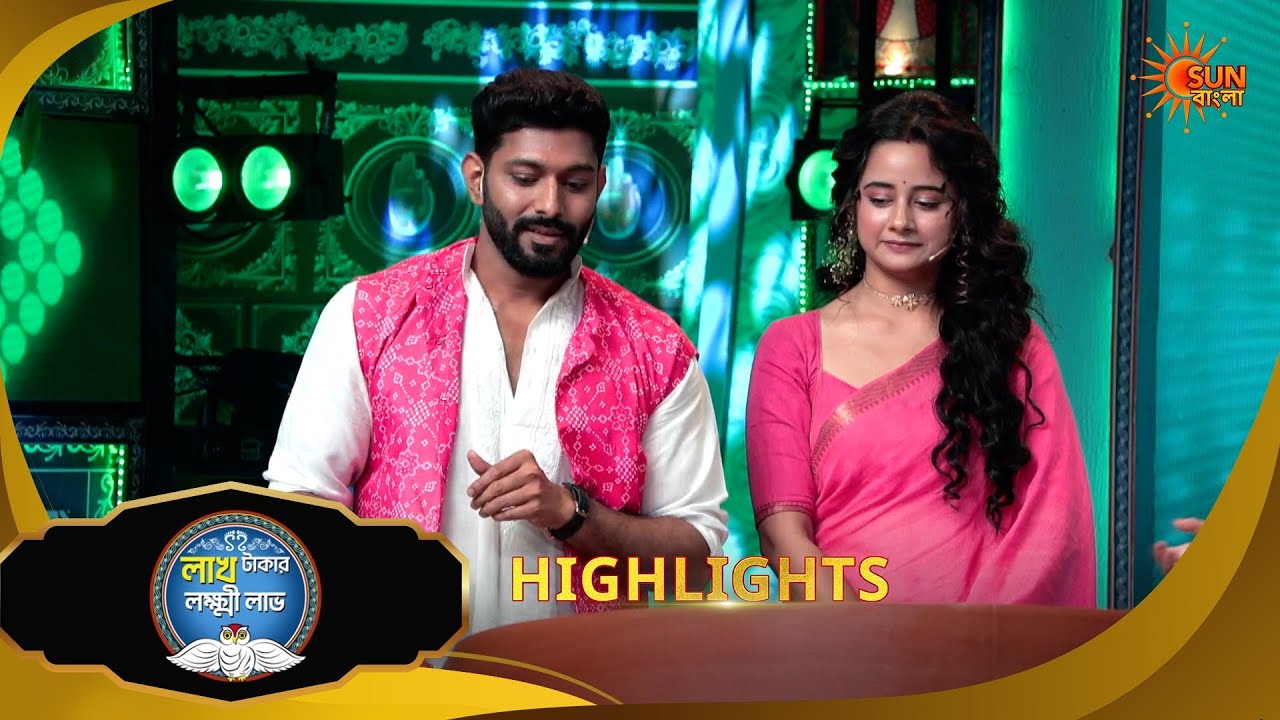 Lakh Takar Lokkhi Labh | লাখ টাকার লক্ষ্মী লাভ | Highlights | 15 April 2026 | Sun Bangla