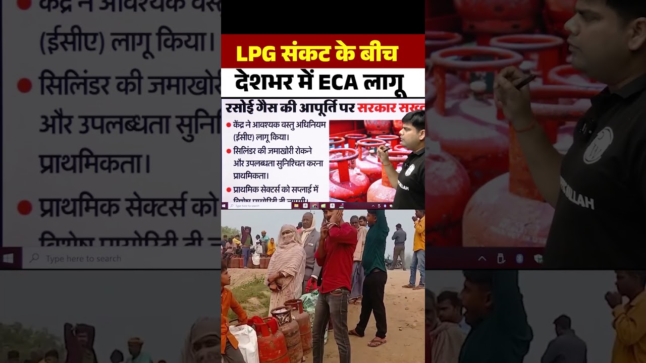 Middle East War Impact😨 LPG Crisis in India🔥Essential Commodities Act | LPG Cylinder New Rules