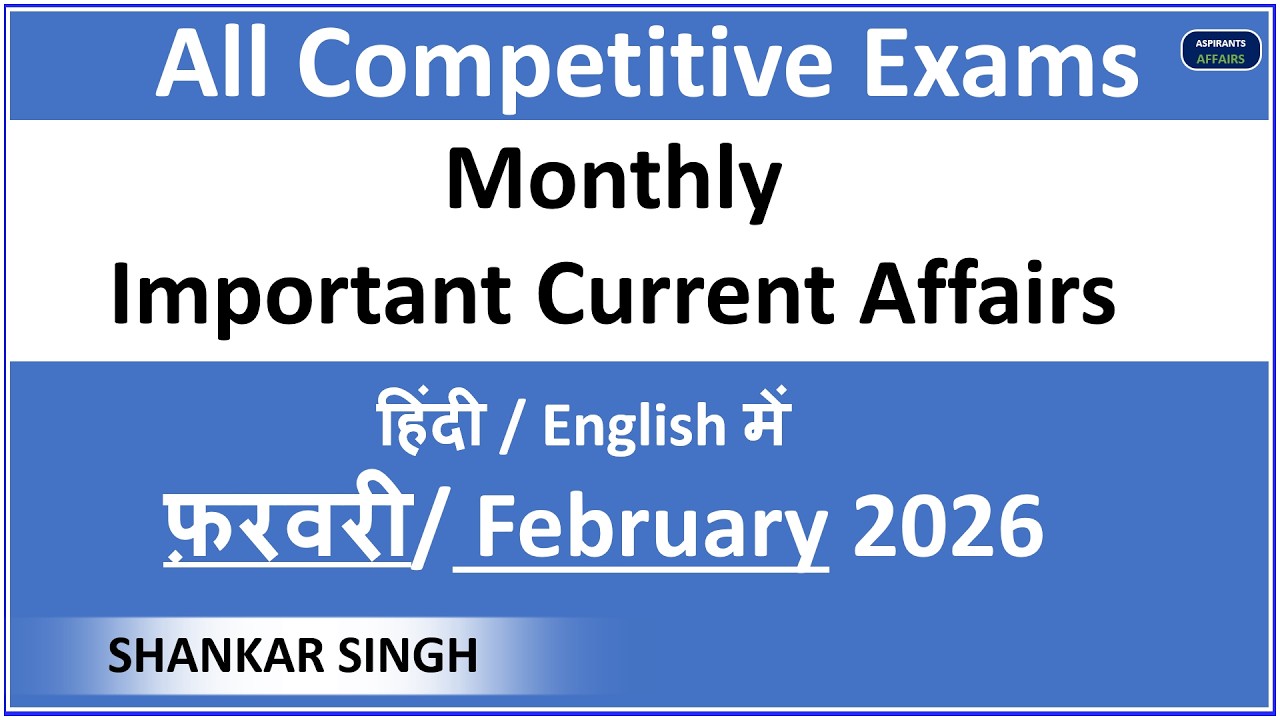 February Month 2026 Current Affairs In Hindi ||By Shankar Singh