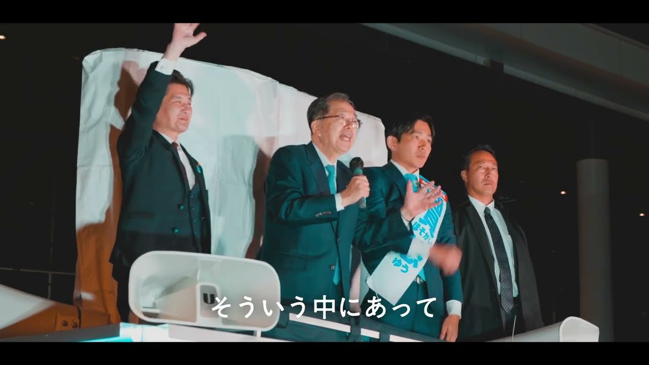ダイジェスト　斉藤共同代表の思い