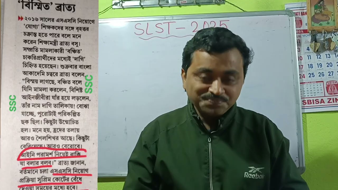 SLST UPDATE || এখনও XI-XII রেজাল্ট এলনা || সময়ে নিয়োগ হবে তো? কি বললেন শিক্ষামন্ত্রী | কিহতে পারে?