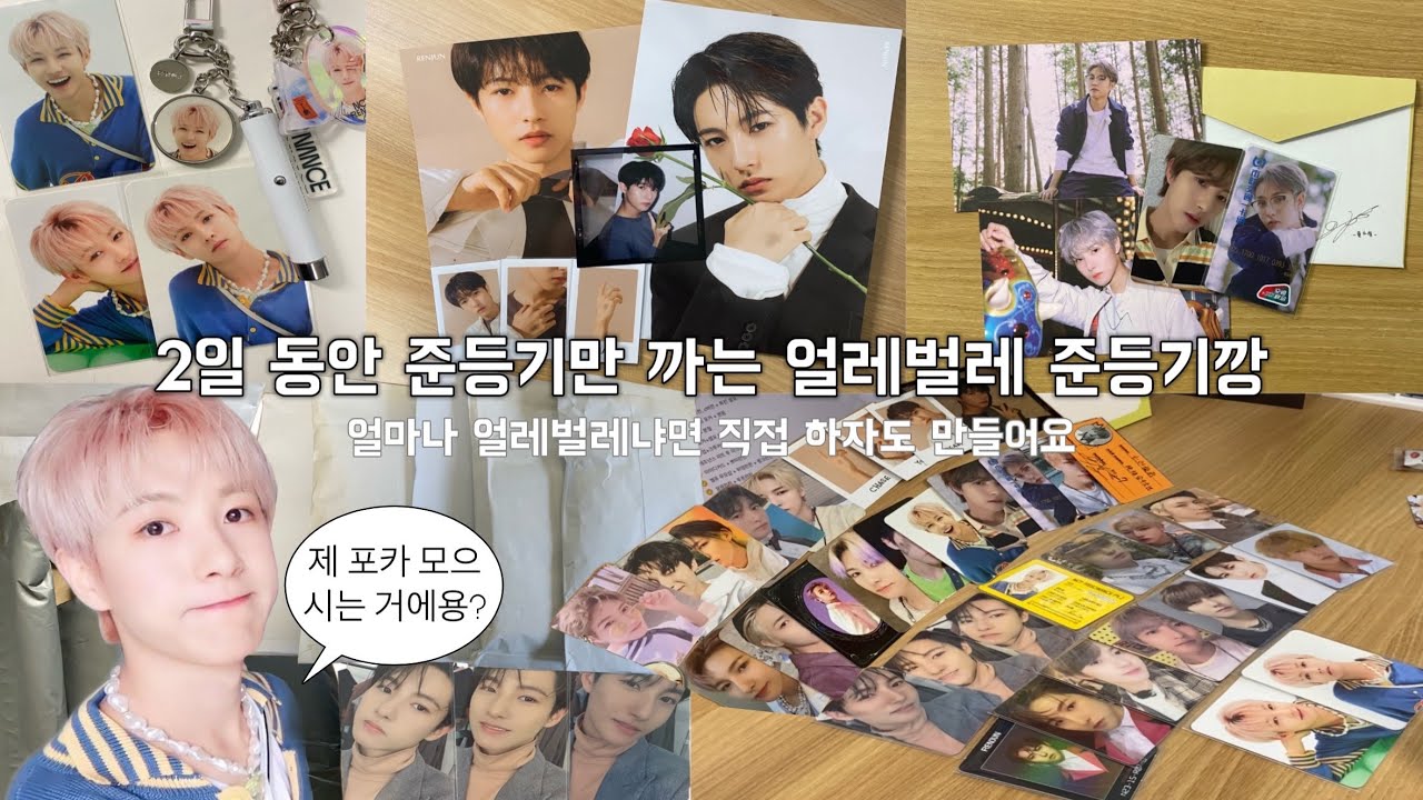 [시즈니 브이로그] 5일 동안 런쥔이 포카에 5n만원 쓴 썰 푼다 | 런프의 드볼 도전기 | 얼레벌레 첫 준등기깡 | 더드림쇼 |
