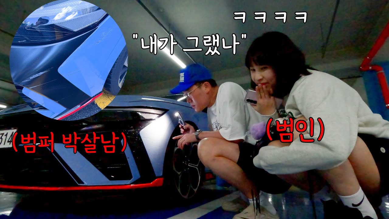 오빠차 개박살 내놓고 오빠한테 덮어씌우기ㅋㅋㅋ