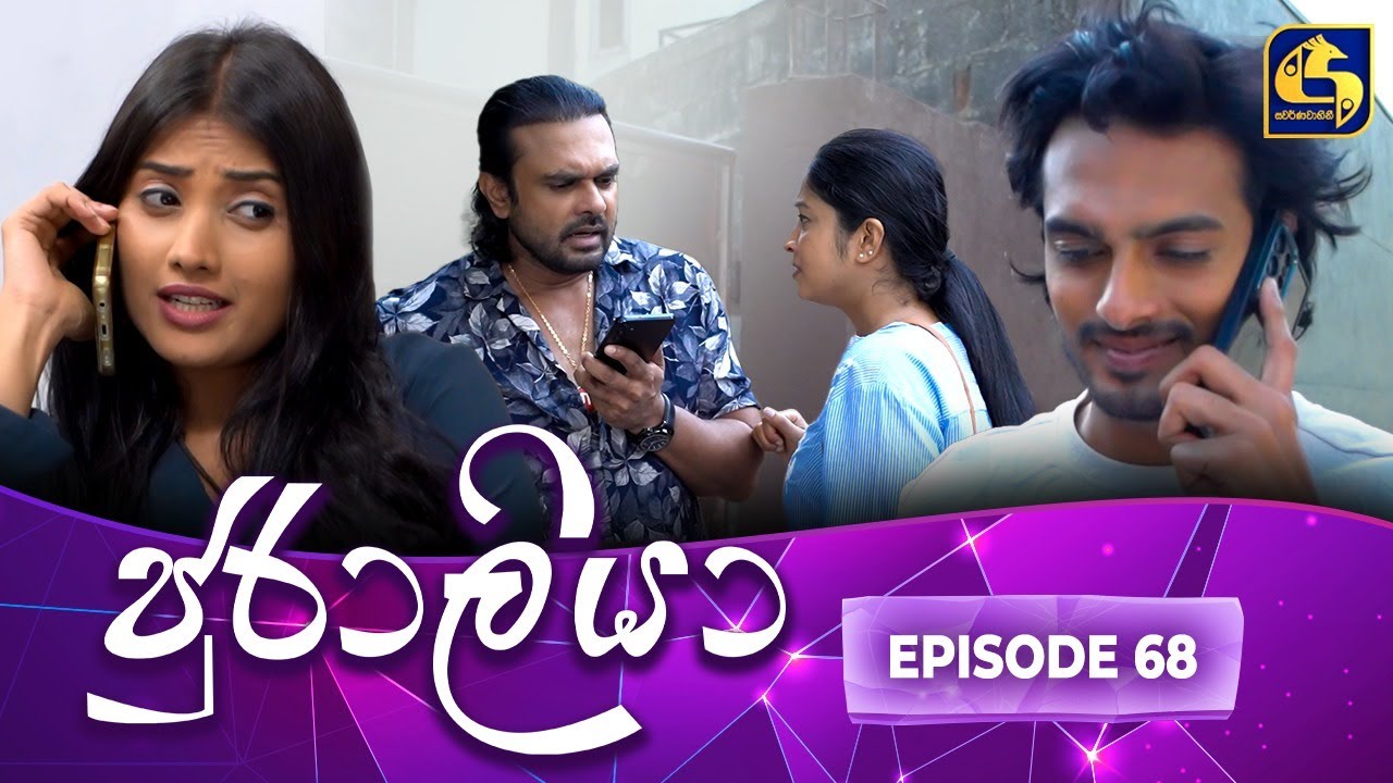 JURALIYA || EPISODE 68 || ජුරාලියා || 28th February 2025