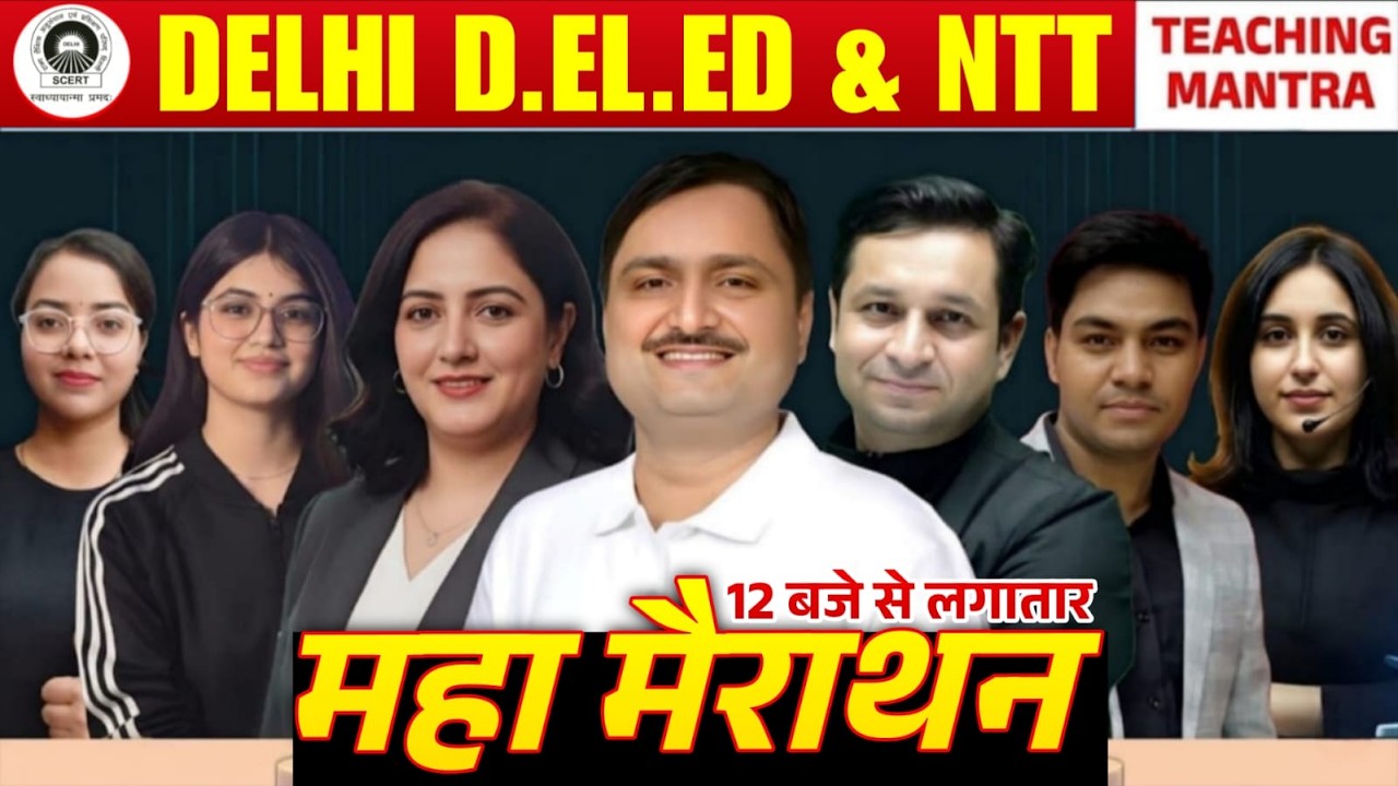 Delhi D.El.Ed & NTT Entrance Exam 2026 Maha Marathon | Complete Preparation | Teaching Mantra