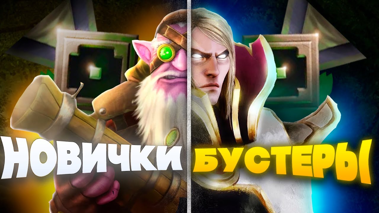 ЗООПАРК в ДОТЕ - РЕКРУТЫ