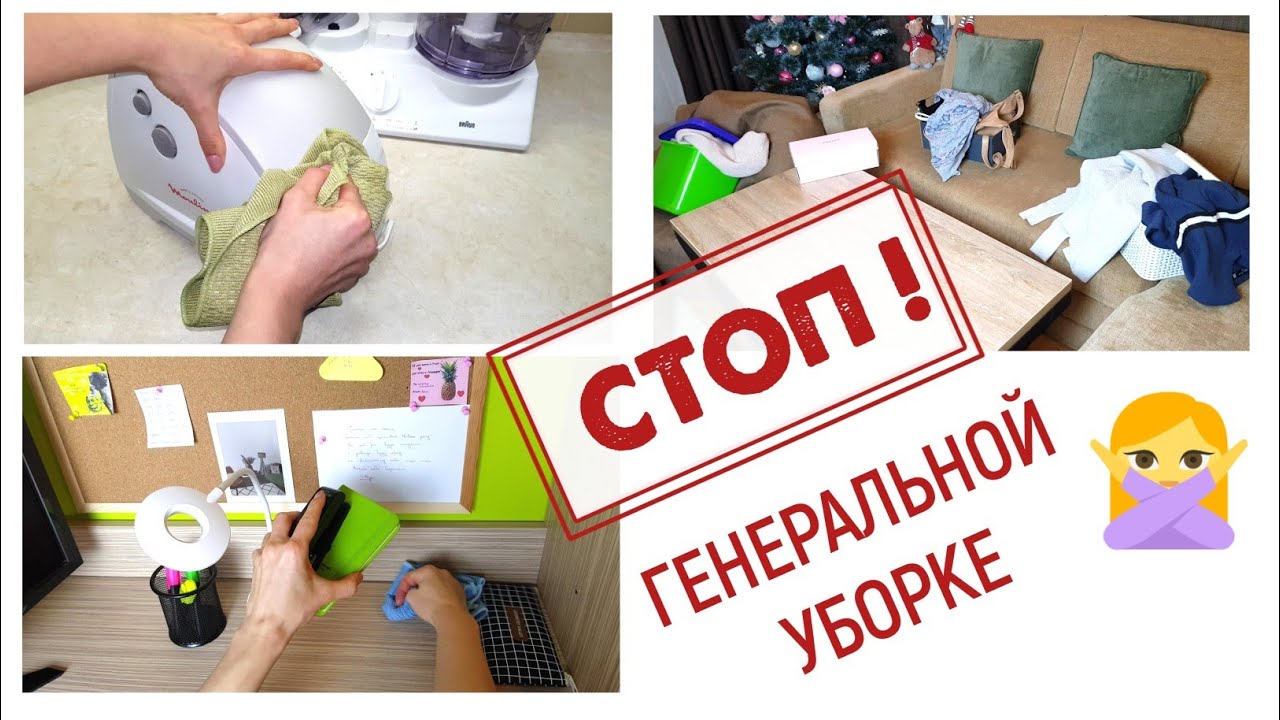 Как организовать свой ДОМ, чтобы жить БЕЗ генеральной УБОРКИ. Мотивация на организацию!