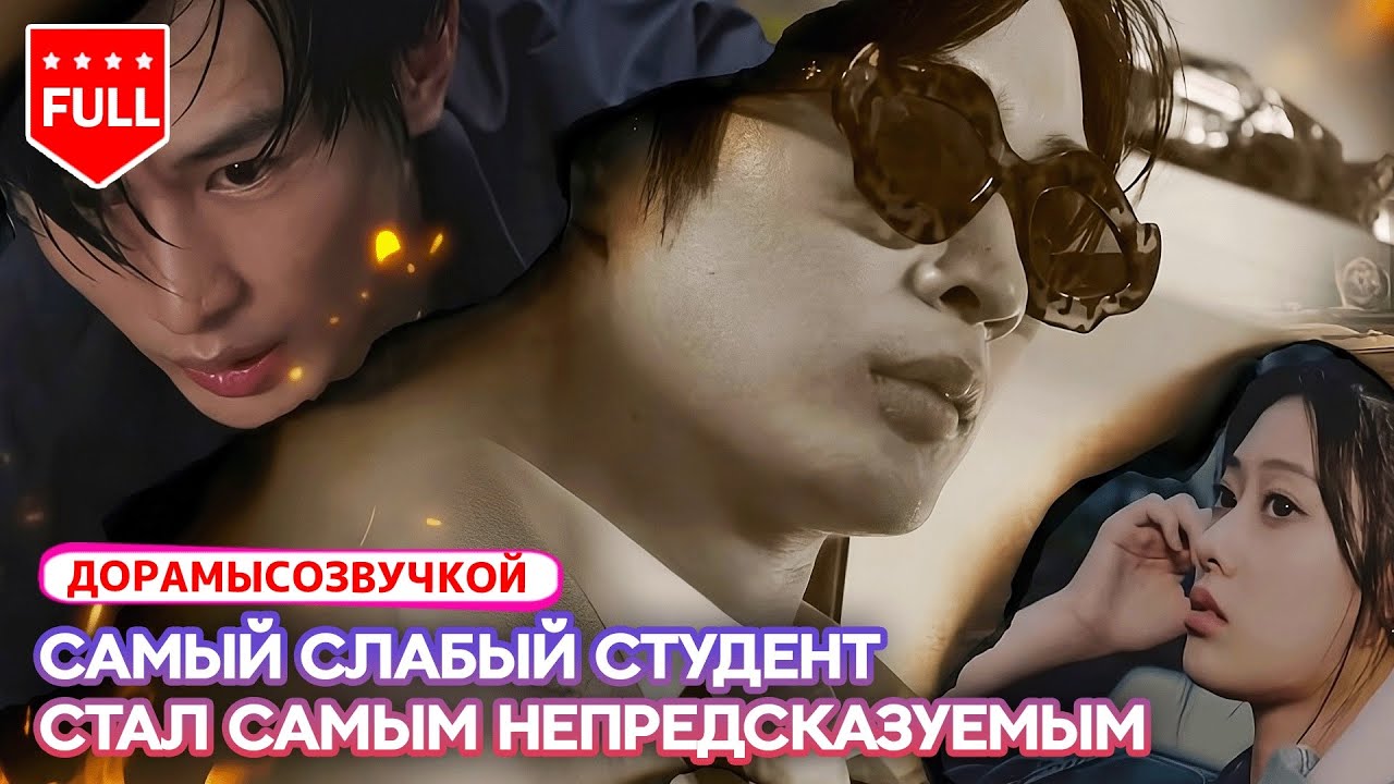 Драма⚡Рак убивал его, пока система не включила режим выживания 💀#система#системавыживания